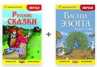 Zapůjčeno do 12.5.25/RUSKÁ DVOJJAZYČNÁ LITERATURA PRO 1. A 2. STUPEŇ ZŠ